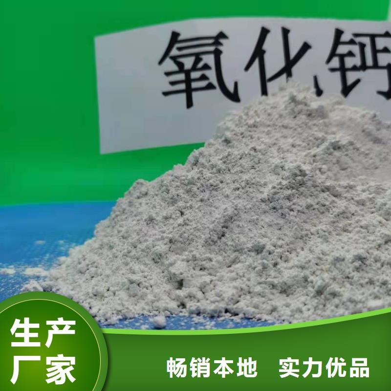 氢氧化钙氧化钙买的放心安兴用的舒心