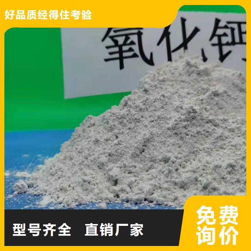 氢氧化钙精品选购