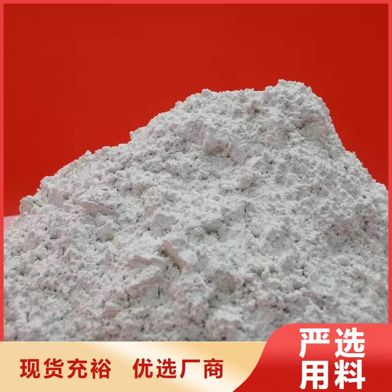  氢氧化钙批发供应