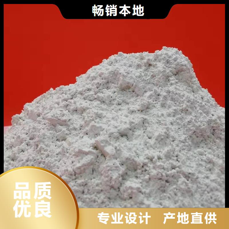  氢氧化钙诚信经营