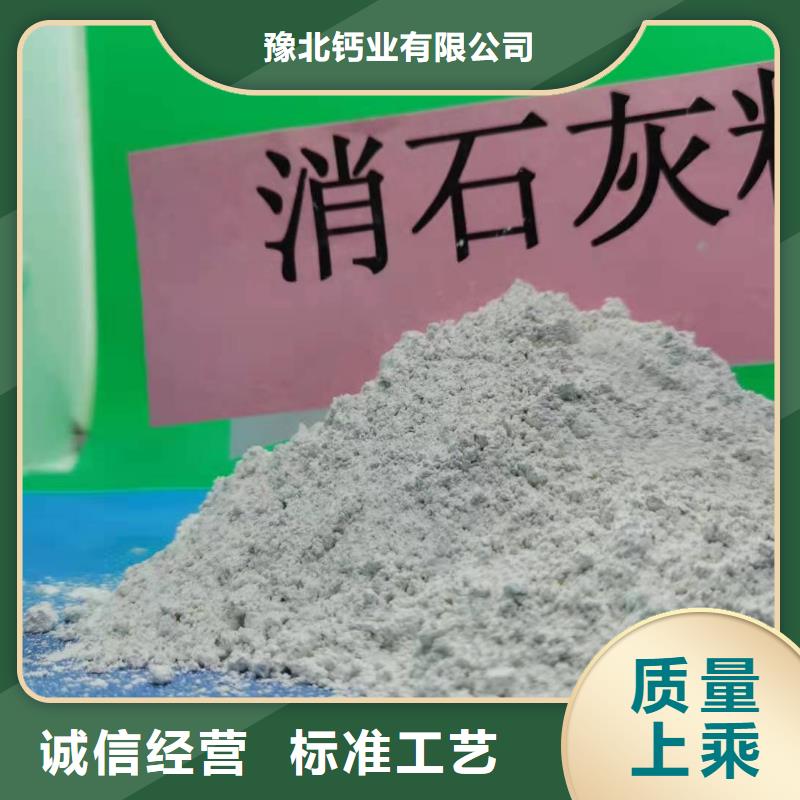 氢氧化钙【灰钙粉】厂家定制