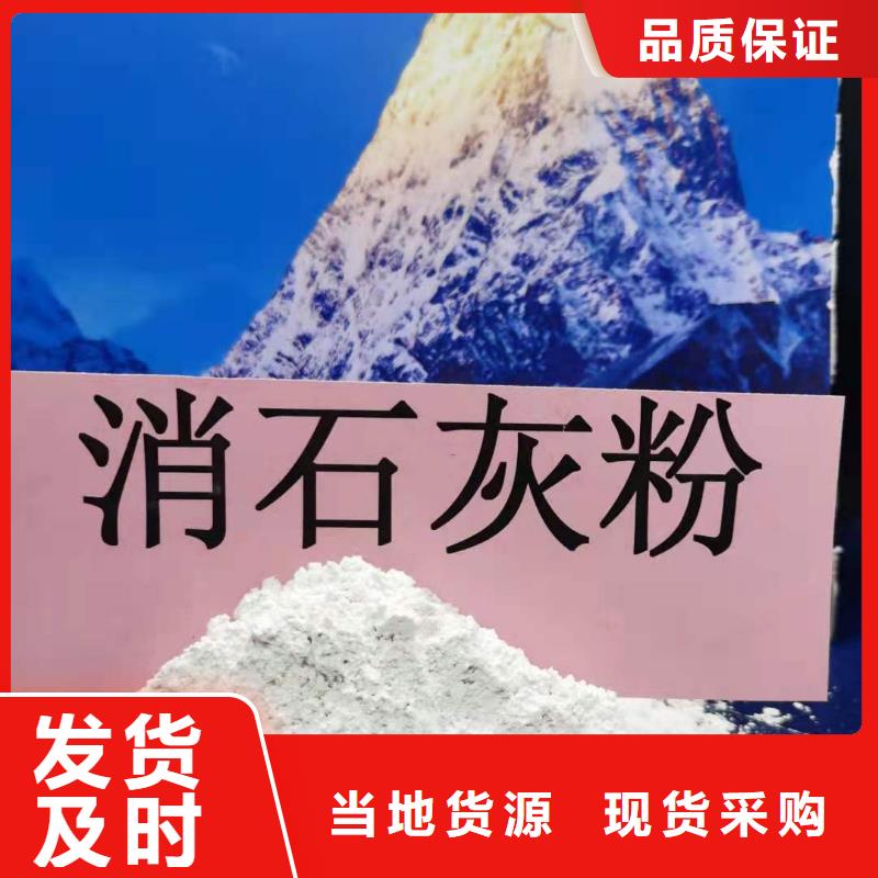  氢氧化钙本地配送