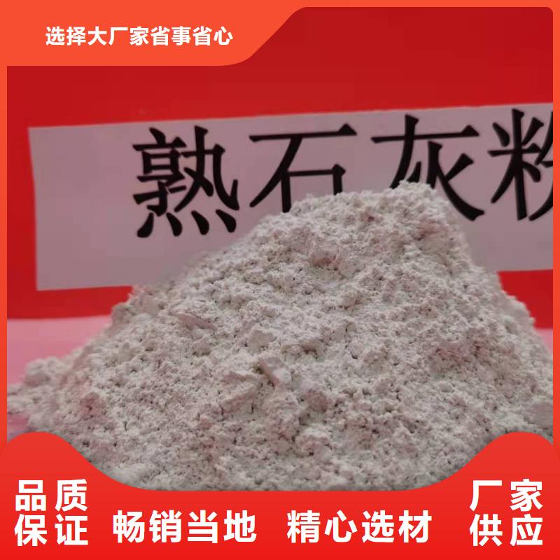 氢氧化钙【灰钙粉】厂家定制