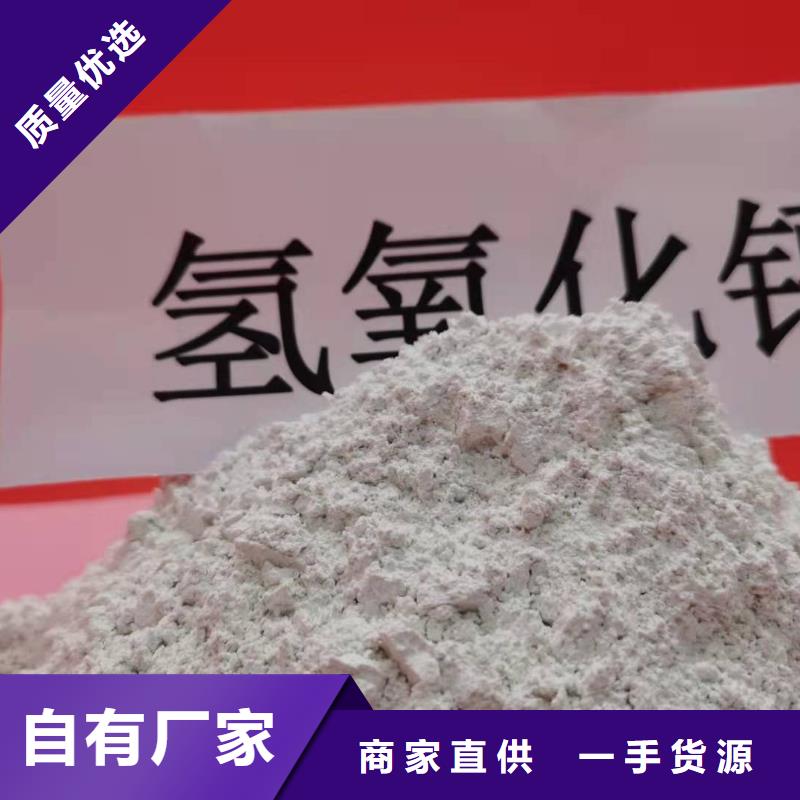 氢氧化钙出货及时