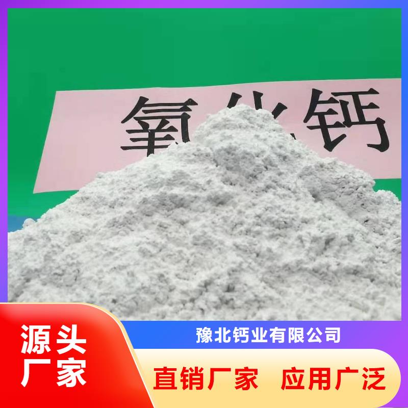 氢氧化钙厂家现货供应