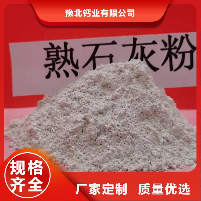 氢氧化钙_白灰块价格商家直供