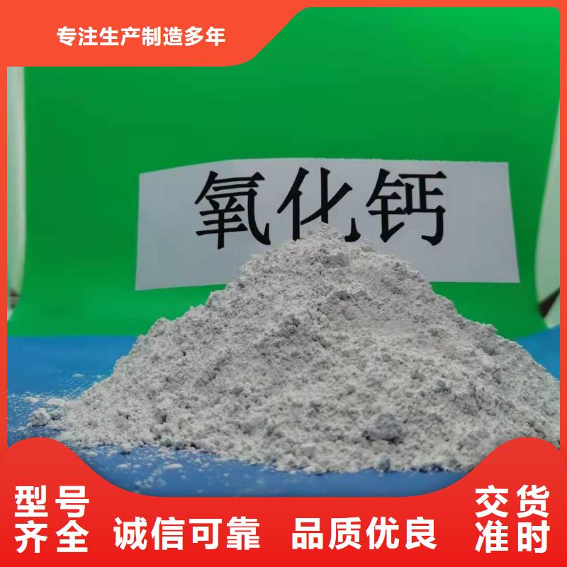 氢氧化钙氧化钙品质有保障