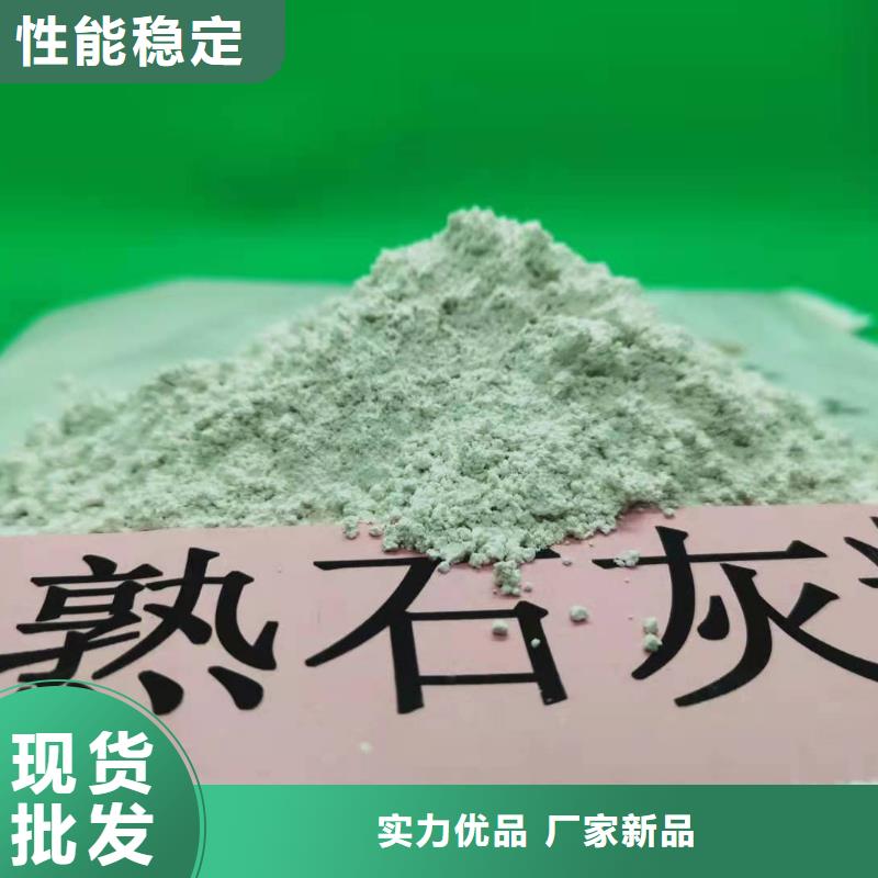 氢氧化钙极速发货