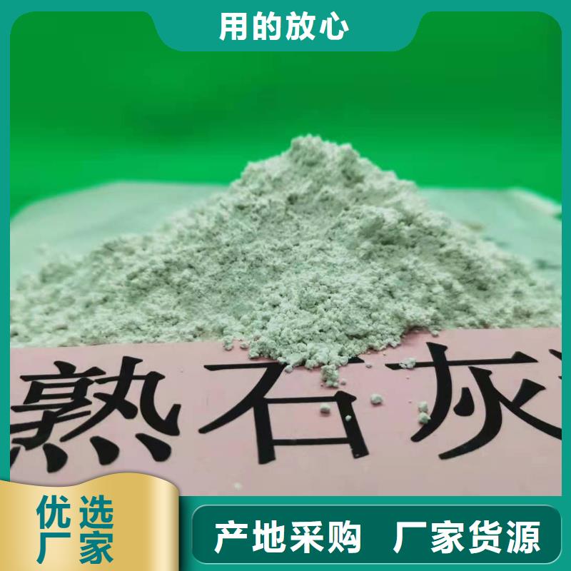  氢氧化钙按需定制