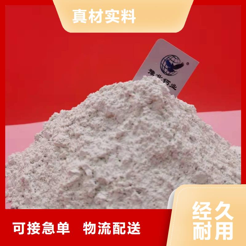 氢氧化钙一站式采购方便省心