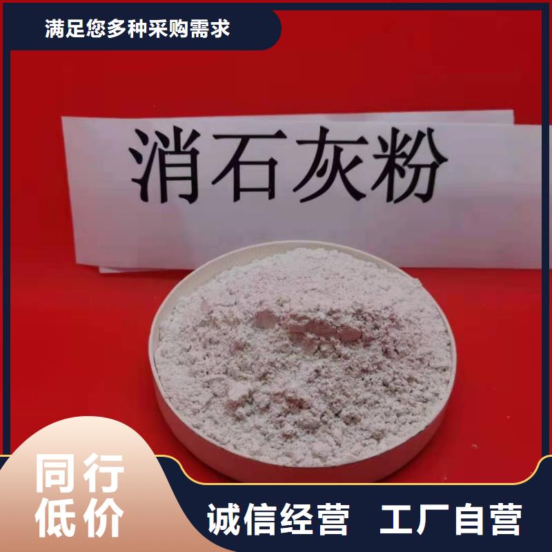 【氢氧化钙】_氧化钙一对一为您服务