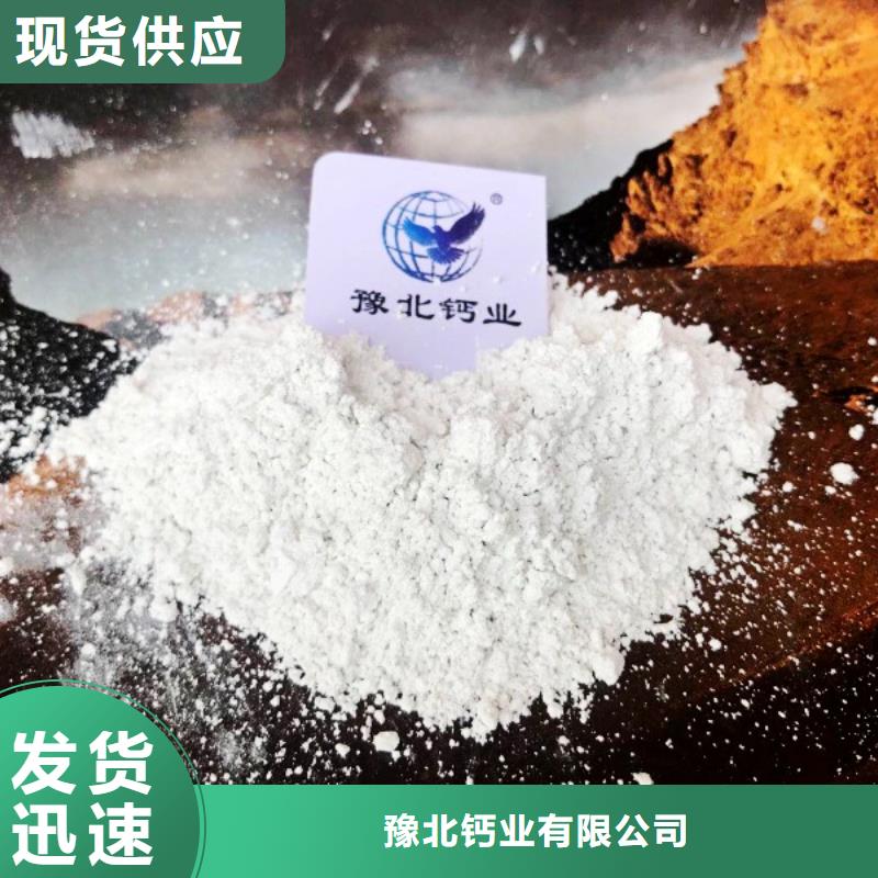  氢氧化钙批发供应