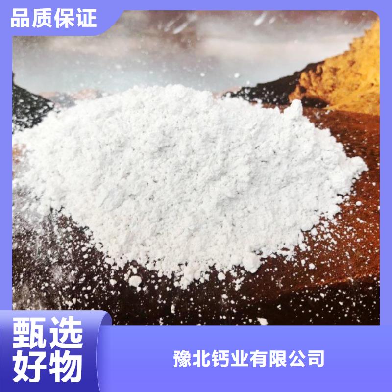 氢氧化钙_消石灰高标准高品质
