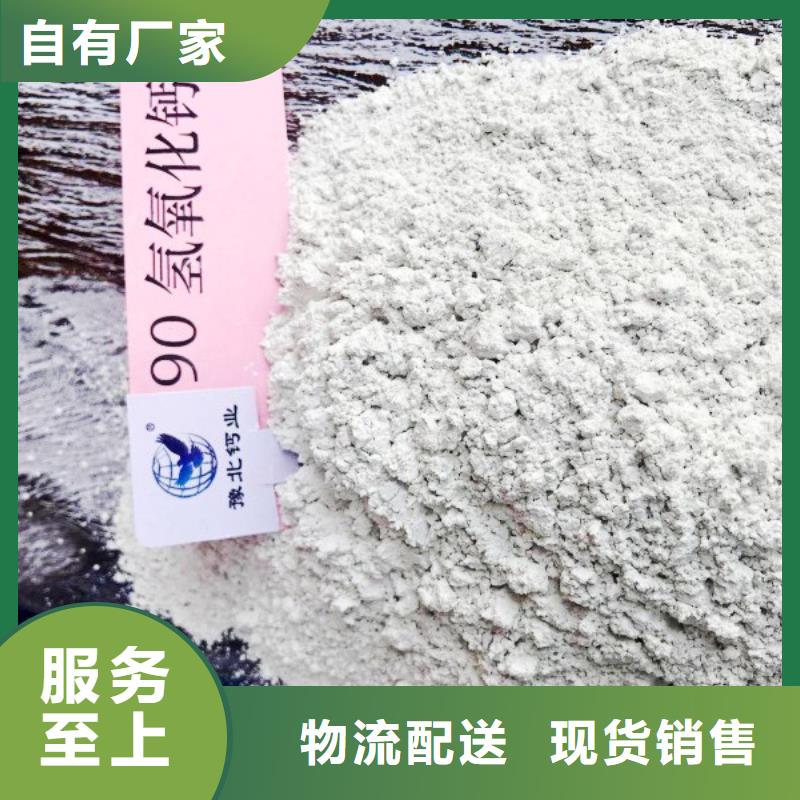 【氢氧化钙-氢氧化钙氧化钙专注生产N年】