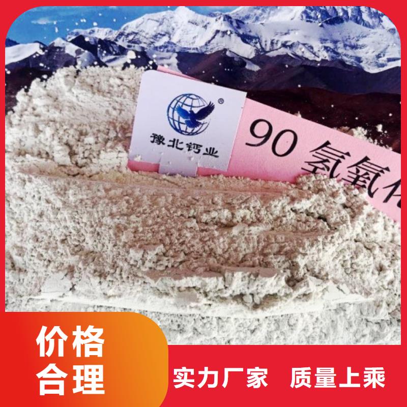 氢氧化钙厂家现货供应