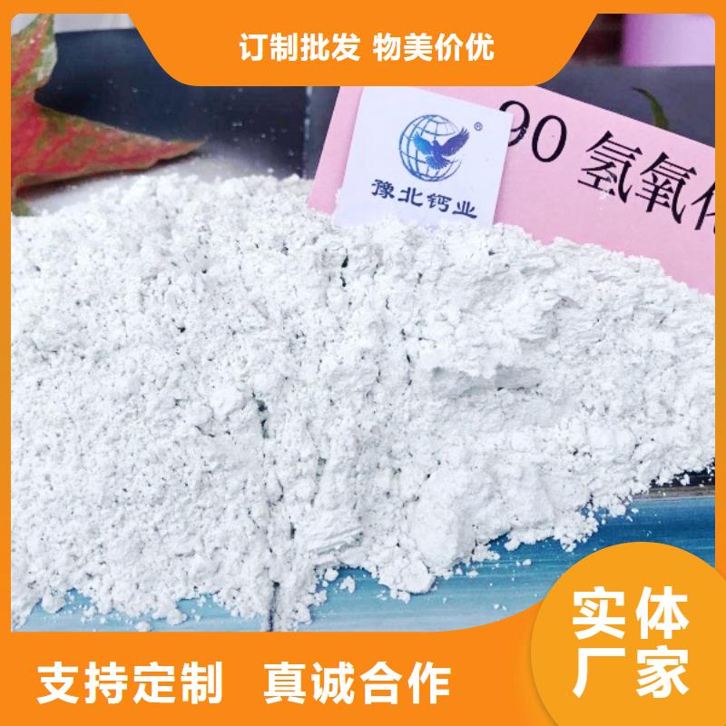 氢氧化钙消石灰脱硫剂打造好品质