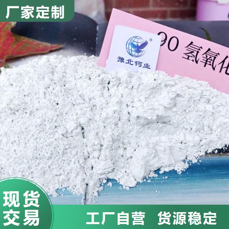 氢氧化钙 消石灰销售价格有优势