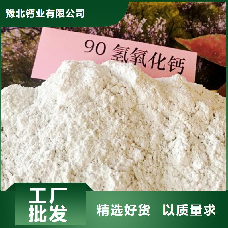 氢氧化钙多种工艺