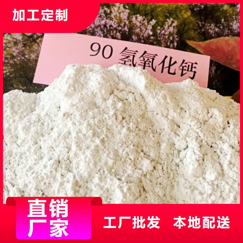 氢氧化钙保障