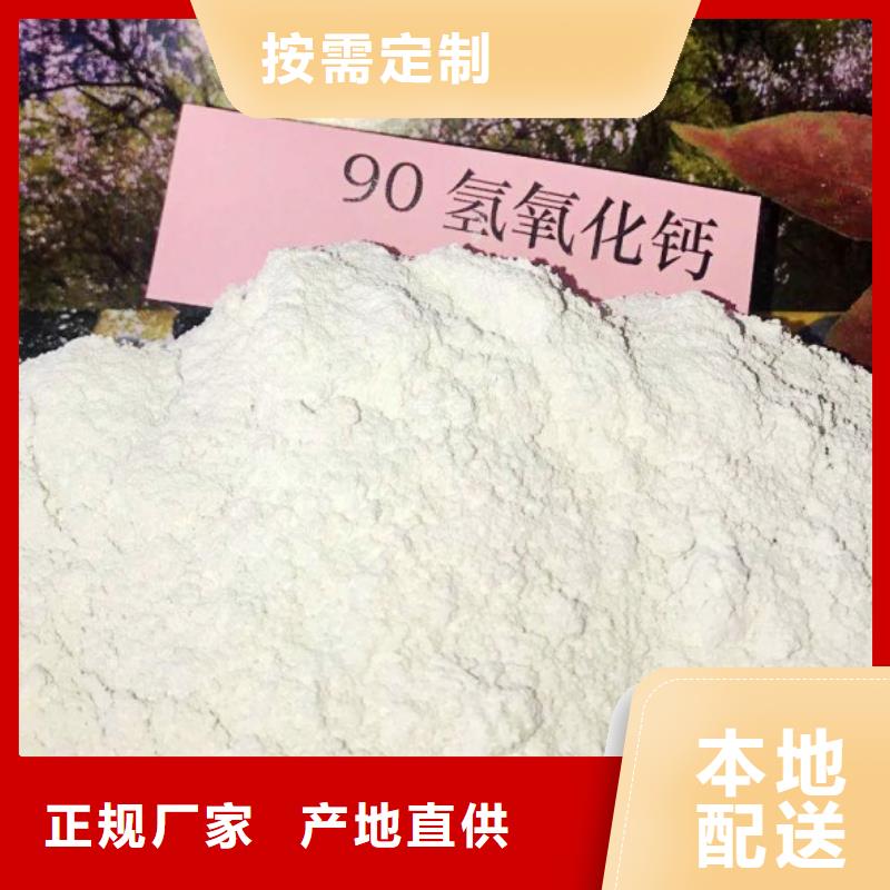 氢氧化钙保障