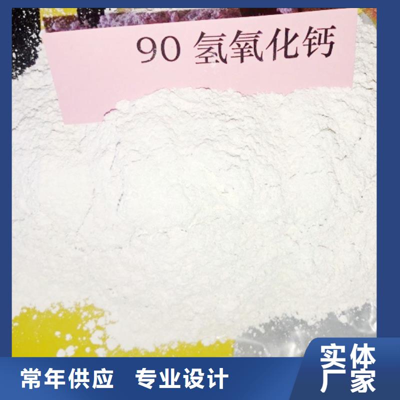 氢氧化钙【灰钙粉】厂家定制