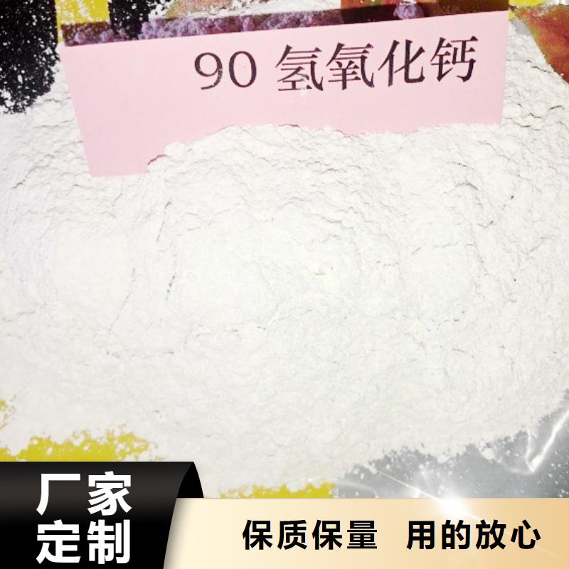 氢氧化钙保障
