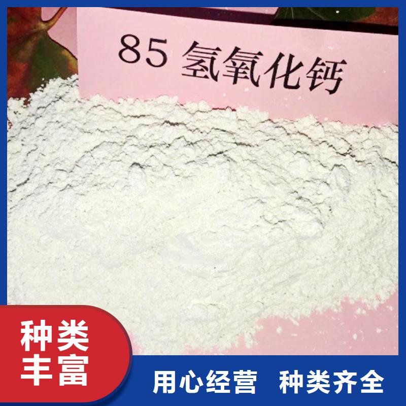 【氢氧化钙-氢氧化钙氧化钙专注生产N年】