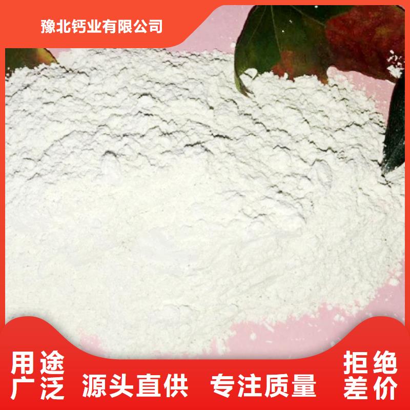 氢氧化钙追求品质