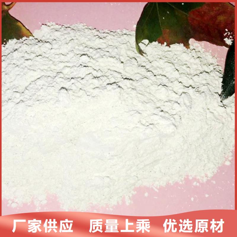 氢氧化钙保障