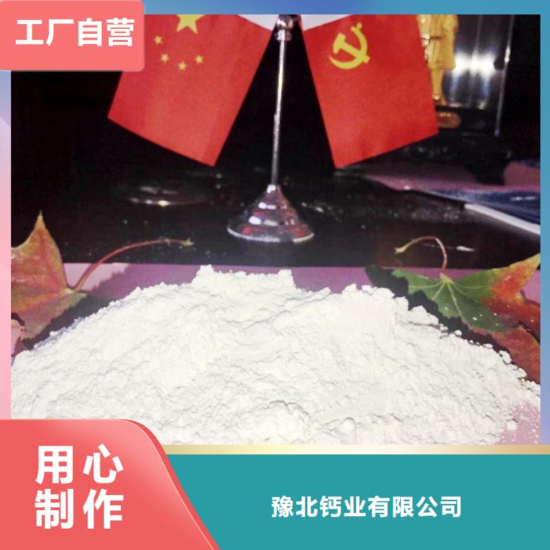氢氧化钙厂家实力雄厚