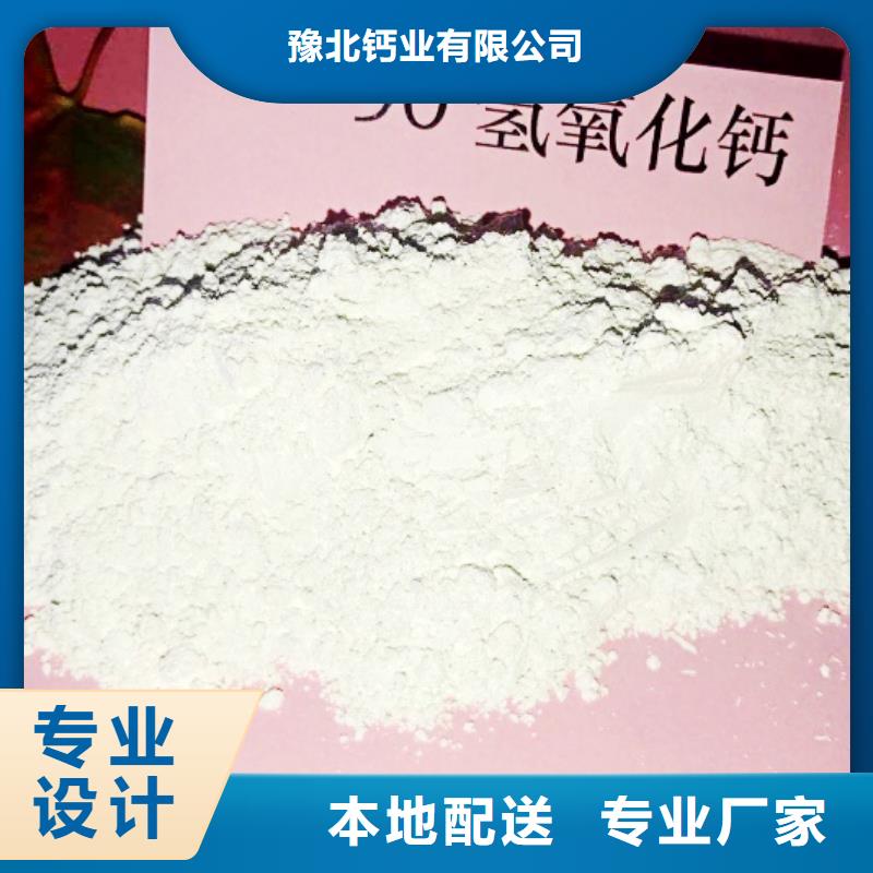 【氢氧化钙-氢氧化钙氧化钙专注生产N年】