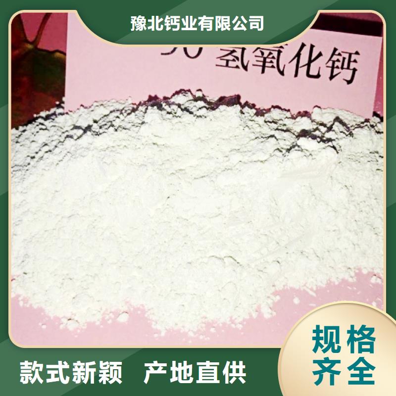 氢氧化钙极速发货