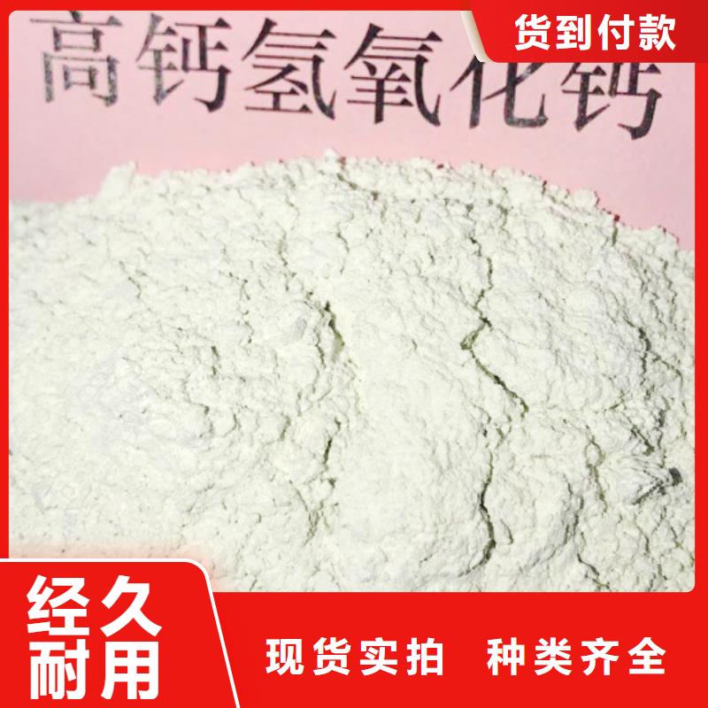 【氢氧化钙-氢氧化钙氧化钙专注生产N年】