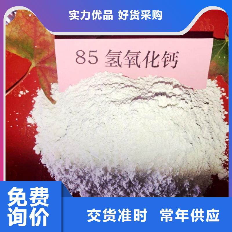 氢氧化钙熟石灰源头厂家供应