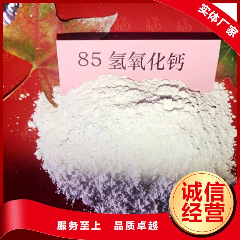【氢氧化钙-氢氧化钙氧化钙专注生产N年】