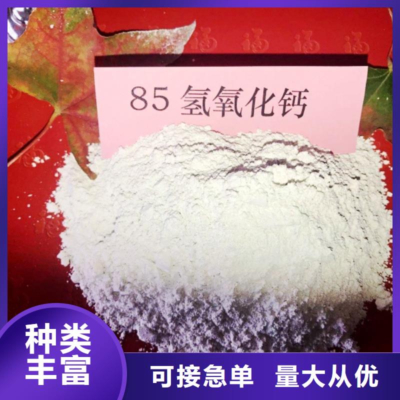 氢氧化钙甄选好厂家