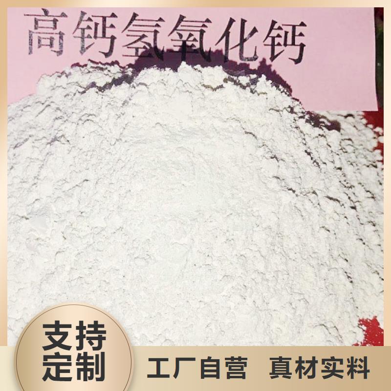 氢氧化钙氢氧化钙灰钙粉设备齐全支持定制