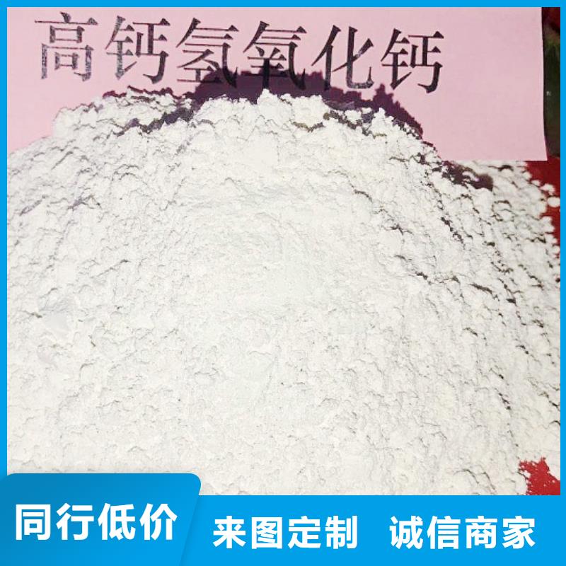 氢氧化钙好产品价格低