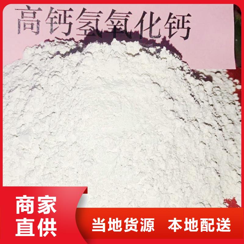 【氢氧化钙-氢氧化钙氧化钙专注生产N年】