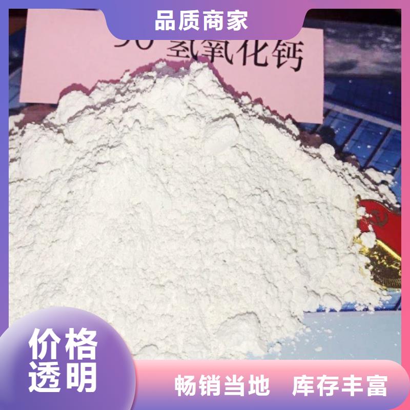 【氢氧化钙-氢氧化钙氧化钙专注生产N年】
