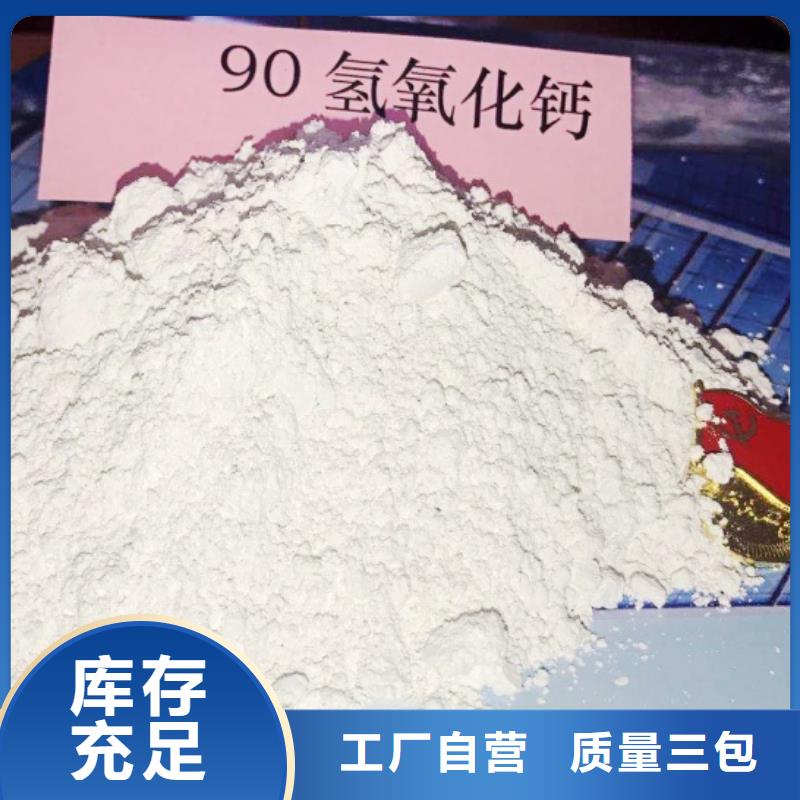 氢氧化钙工厂认证