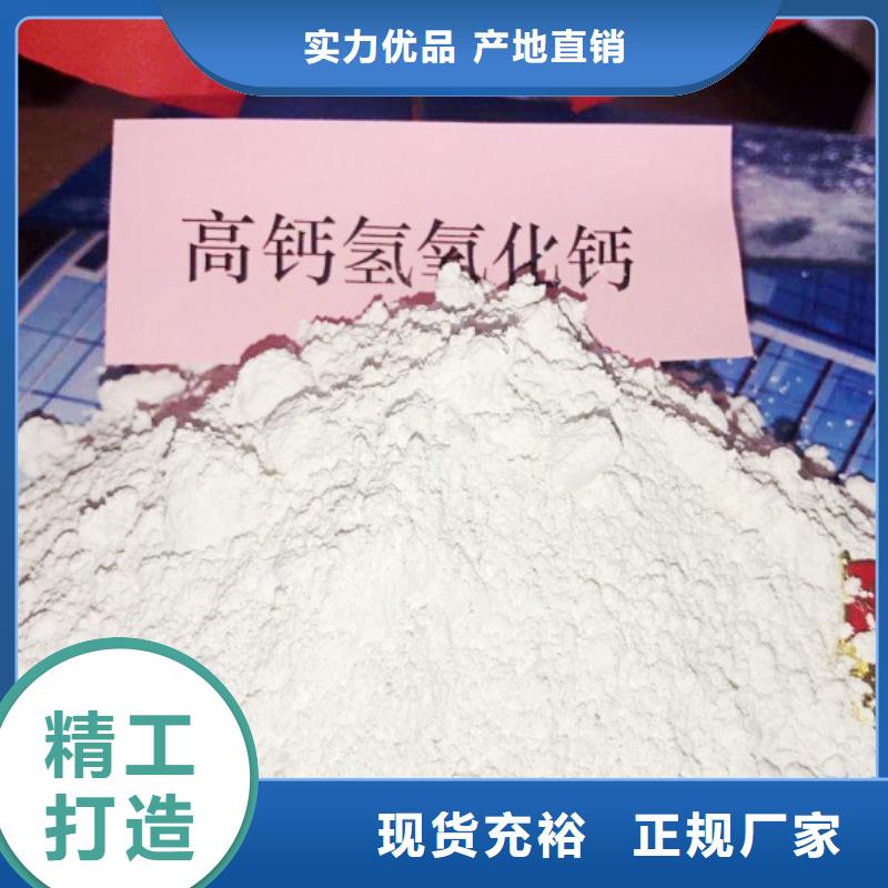 【氢氧化钙-氢氧化钙氧化钙专注生产N年】