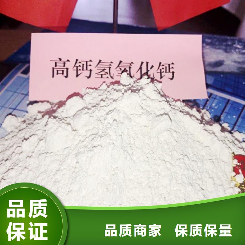 氢氧化钙选择我们没错