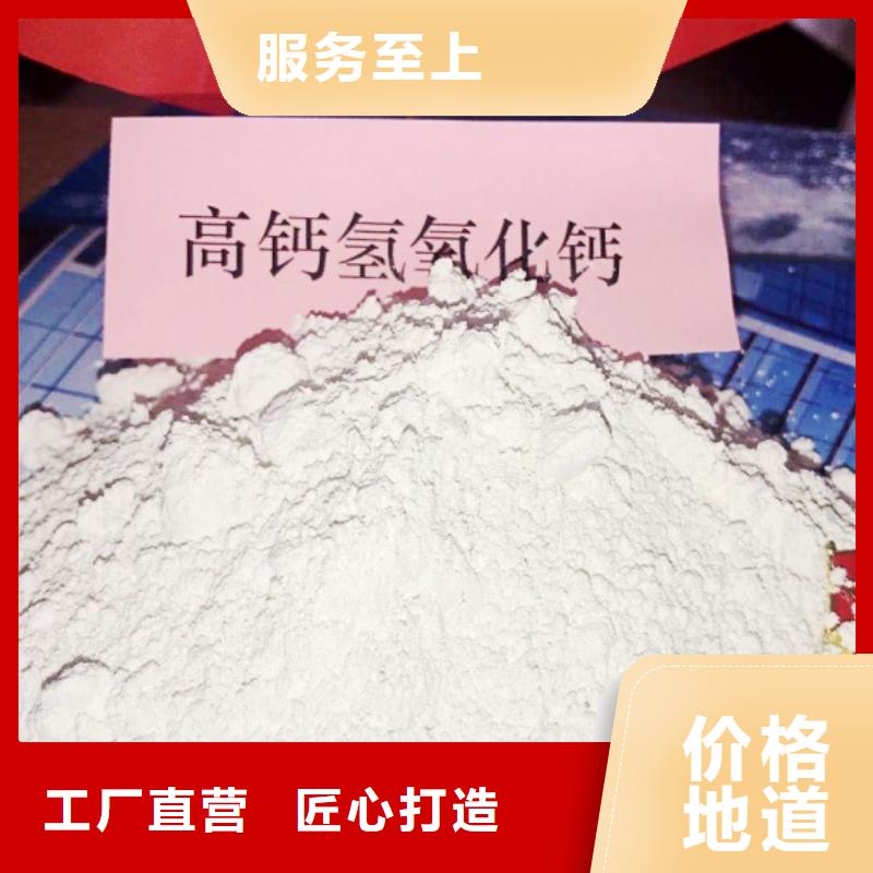 氢氧化钙熟石灰源头厂家供应