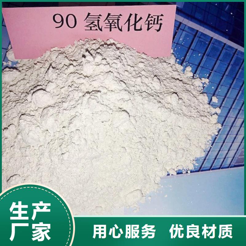氢氧化钙甄选好厂家