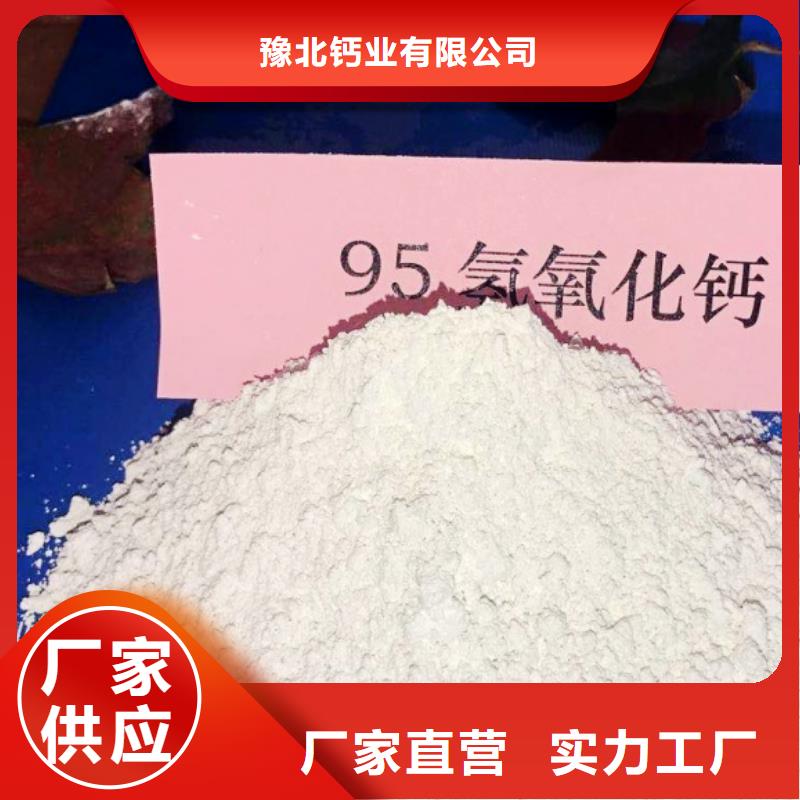 氢氧化钙诚信经营