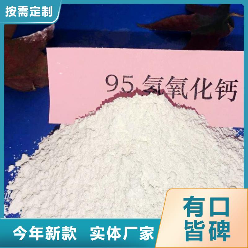 氢氧化钙质量检测