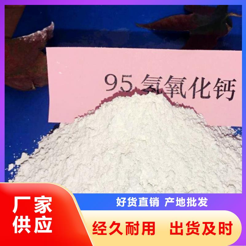 氢氧化钙_白灰块价格商家直供