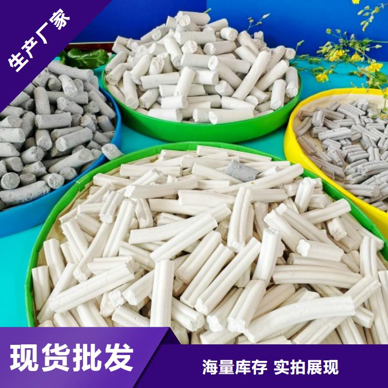 氢氧化钙货源足质量好