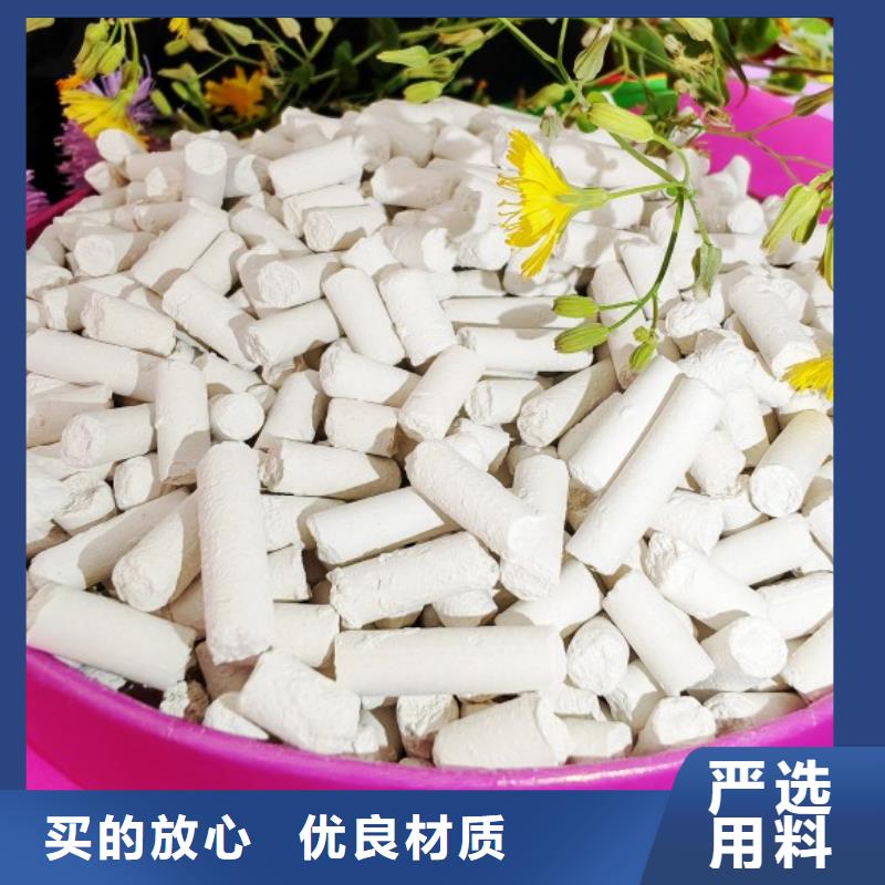 【氢氧化钙】烟气脱硫剂实拍品质保障